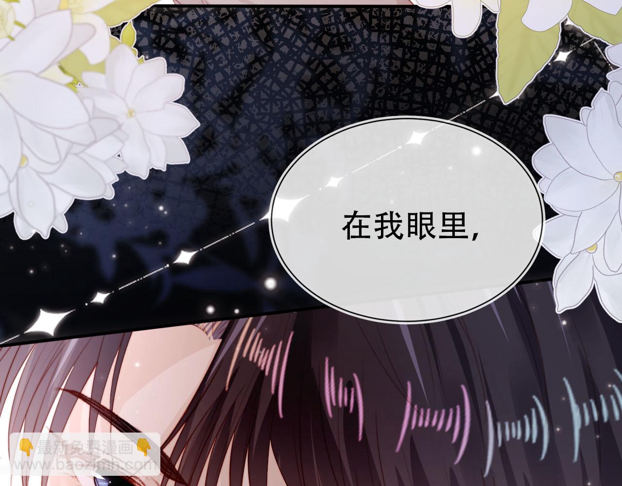 【快穿】黑化反派寵上天 - 第143話 夜晚的承諾(2/3) - 5