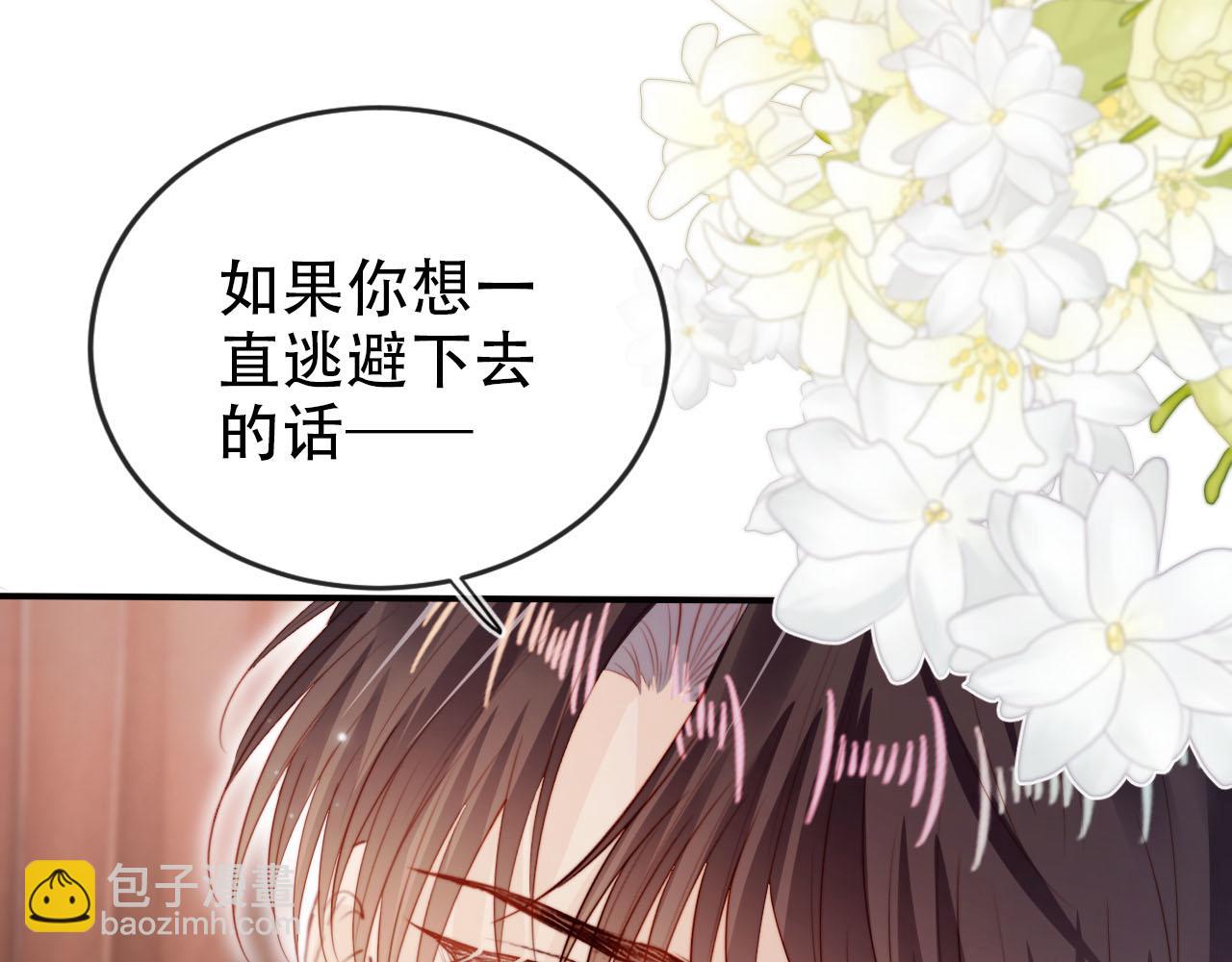 【快穿】黑化反派寵上天 - 第143話 夜晚的承諾(2/3) - 5