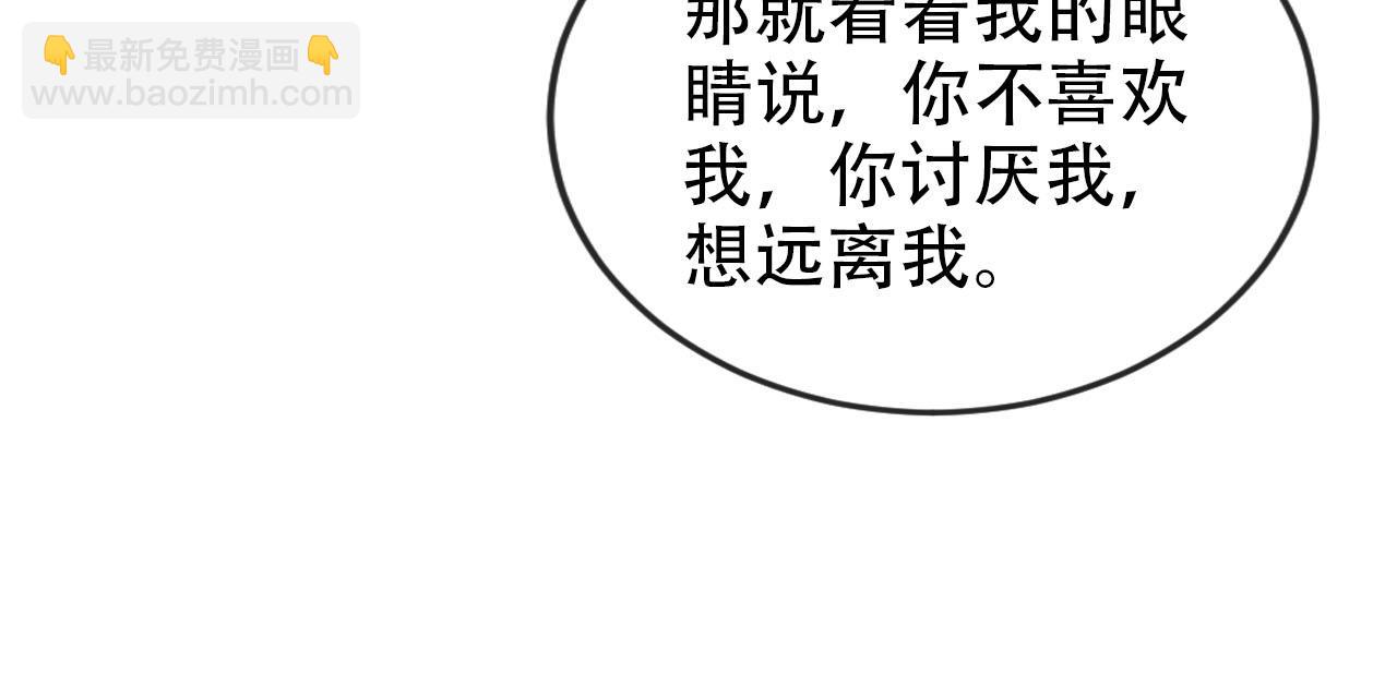 【快穿】黑化反派寵上天 - 第143話 夜晚的承諾(2/3) - 7