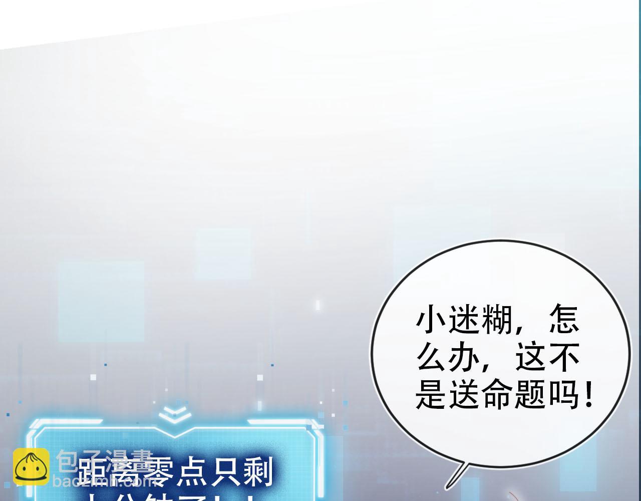 【快穿】黑化反派寵上天 - 第143話 夜晚的承諾(2/3) - 8