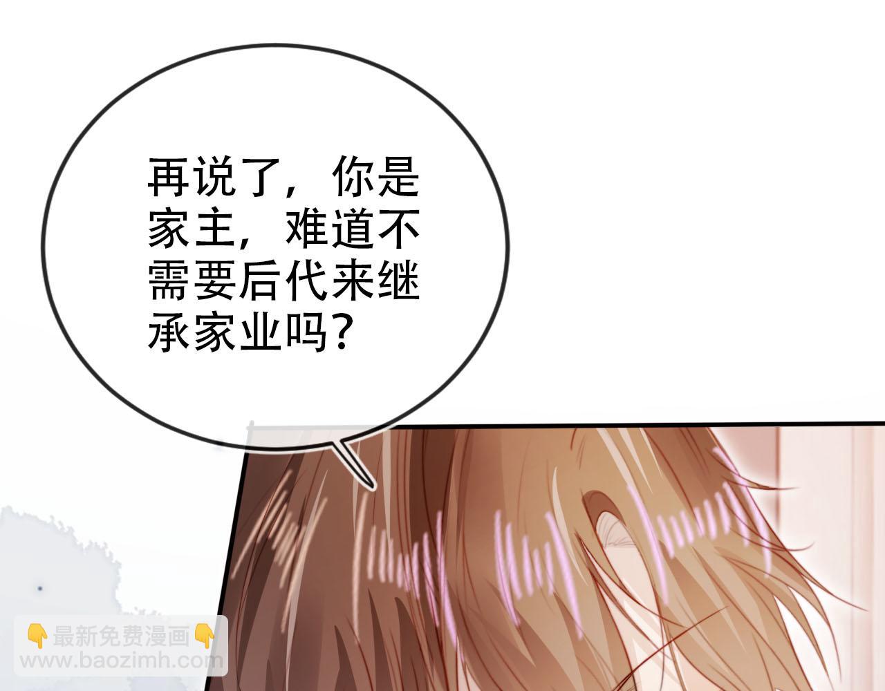 【快穿】黑化反派寵上天 - 第143話 夜晚的承諾(2/3) - 8