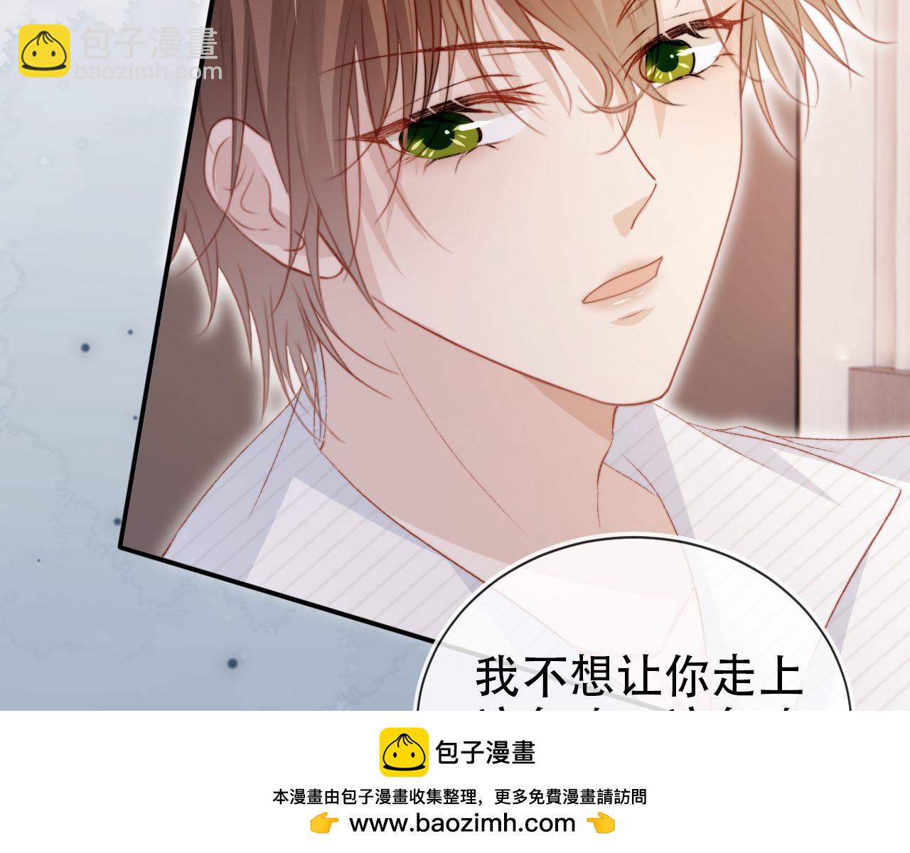 【快穿】黑化反派寵上天 - 第143話 夜晚的承諾(2/3) - 1