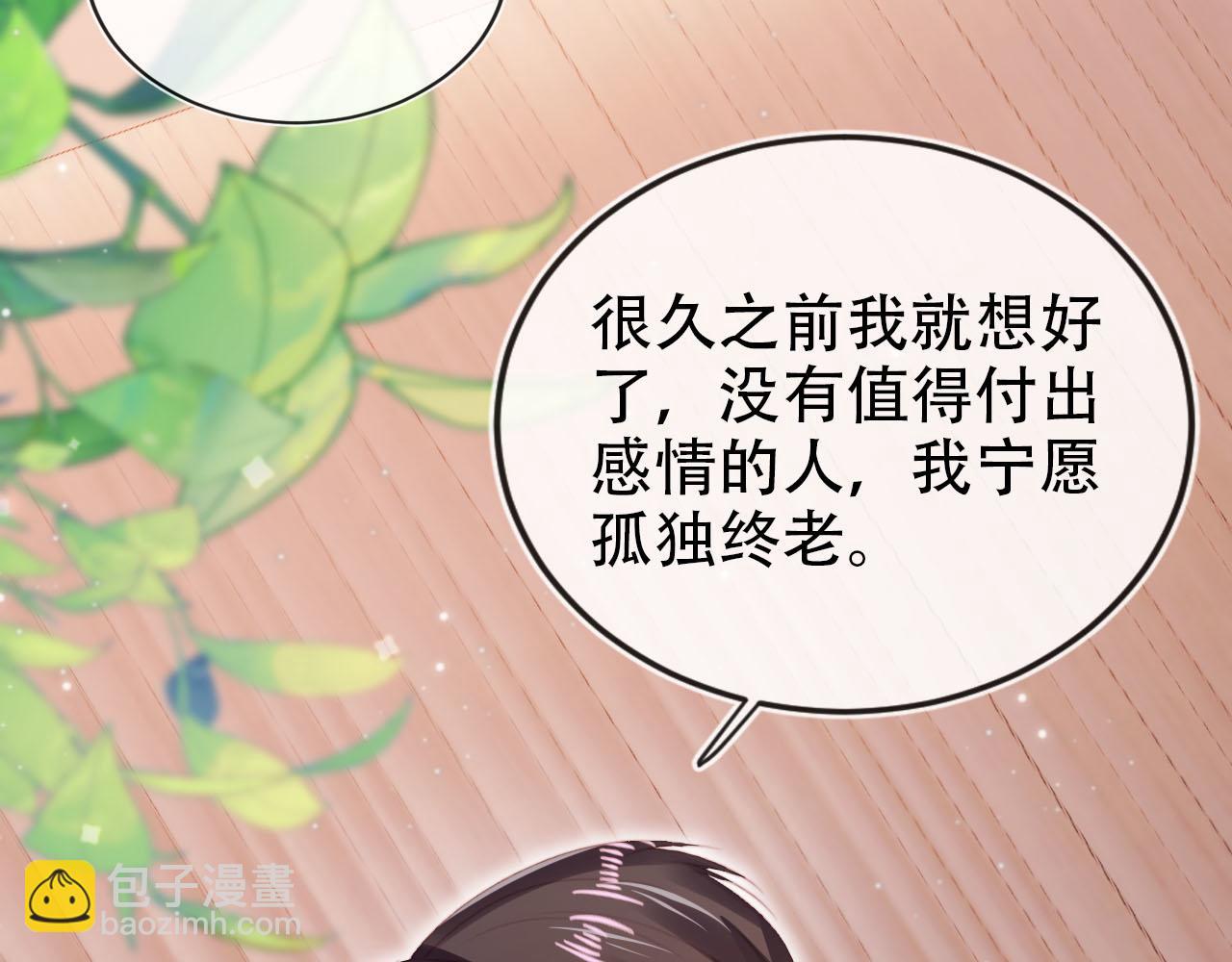 【快穿】黑化反派寵上天 - 第143話 夜晚的承諾(2/3) - 4