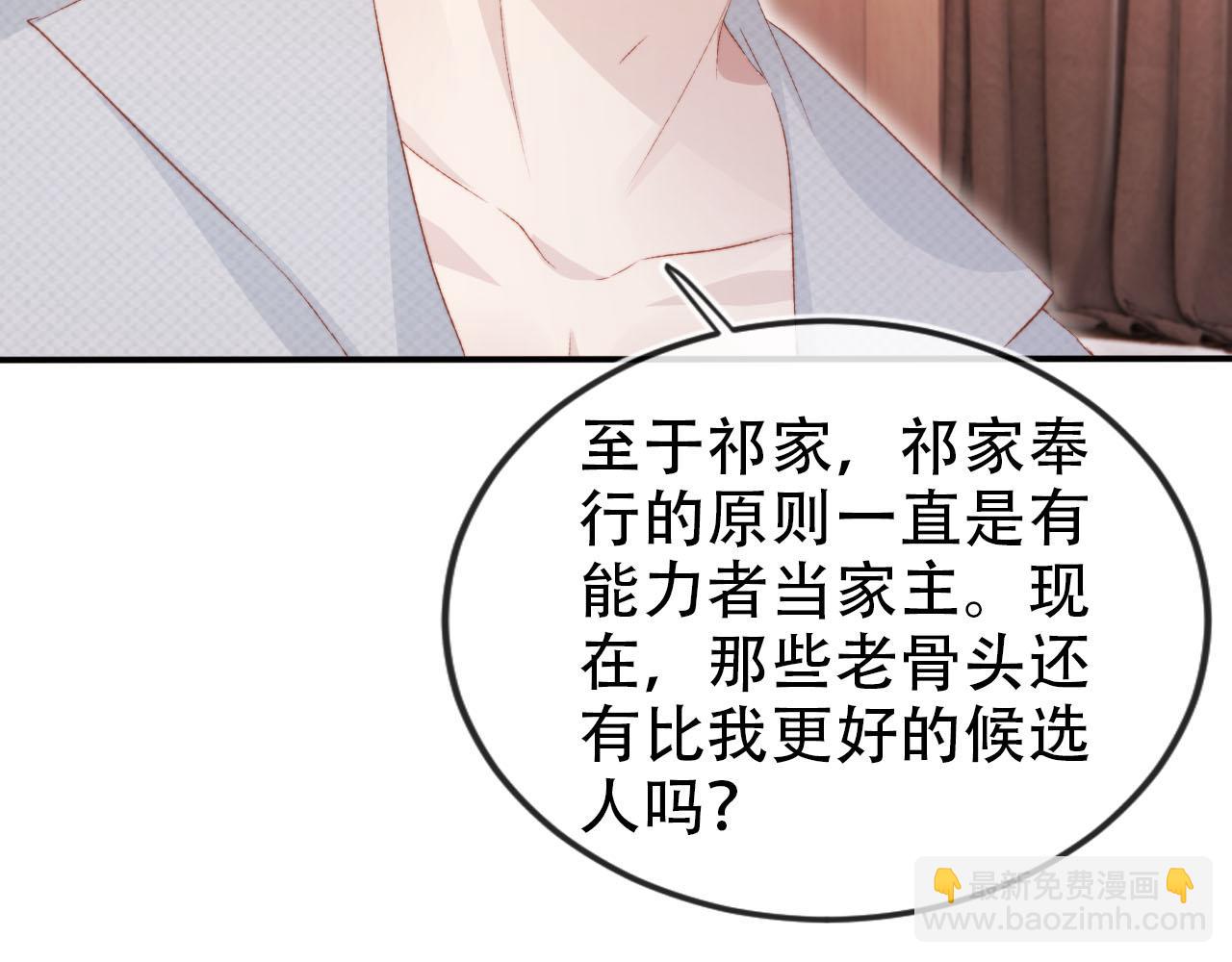 【快穿】黑化反派寵上天 - 第143話 夜晚的承諾(2/3) - 3