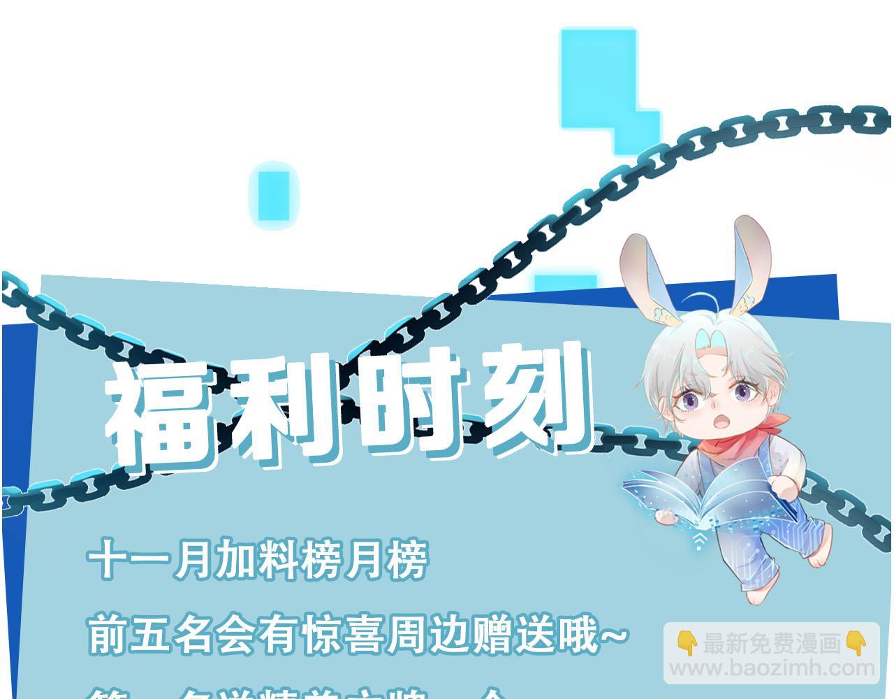 【快穿】黑化反派寵上天 - 第143話 夜晚的承諾(2/3) - 2