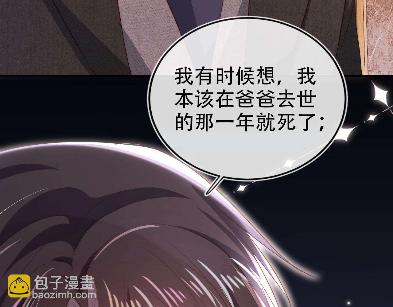 【快穿】黑化反派寵上天 - 第145話 新世界開啓(1/2) - 2