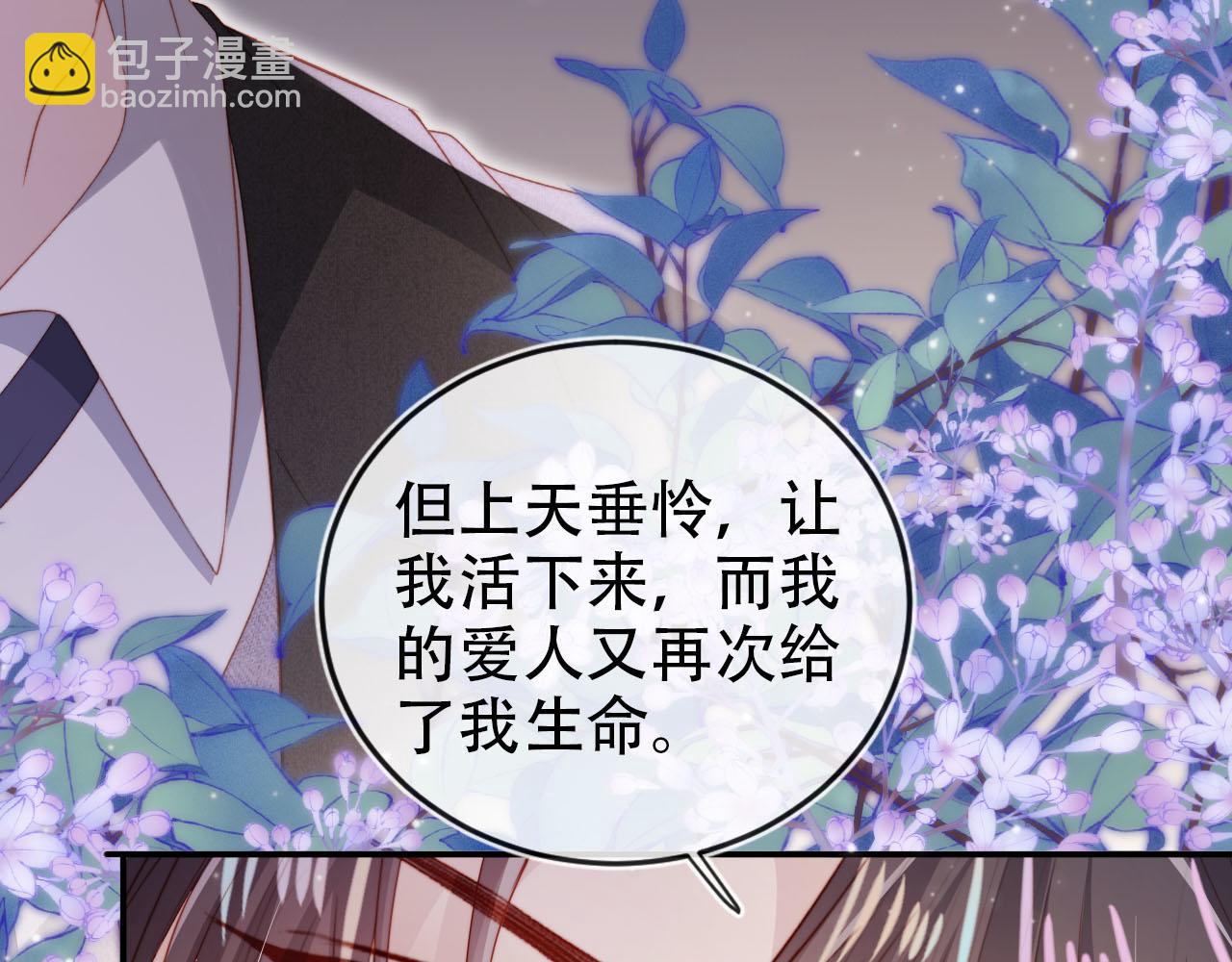 【快穿】黑化反派寵上天 - 第145話 新世界開啓(1/2) - 4