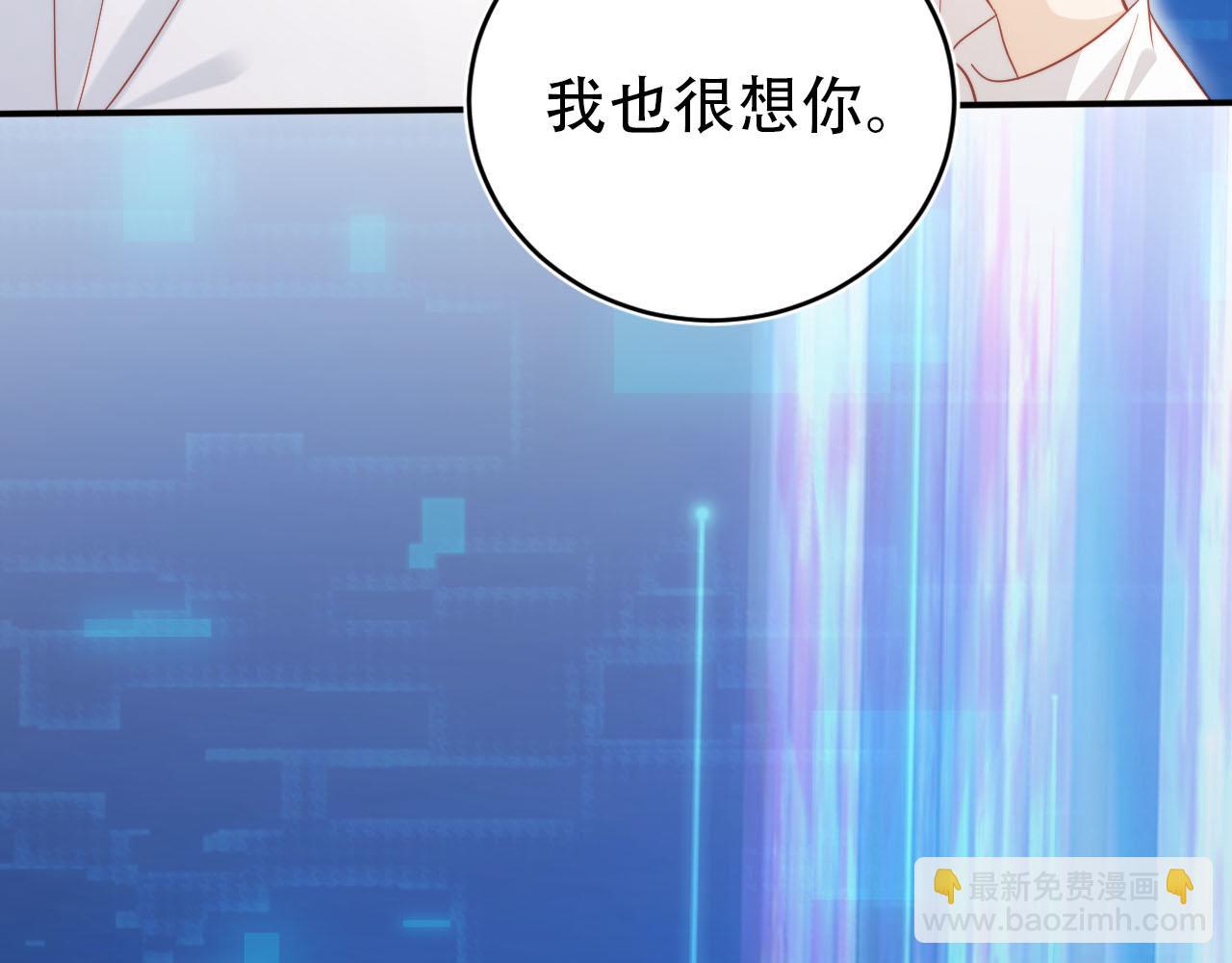 【快穿】黑化反派寵上天 - 第145話 新世界開啓(1/2) - 3