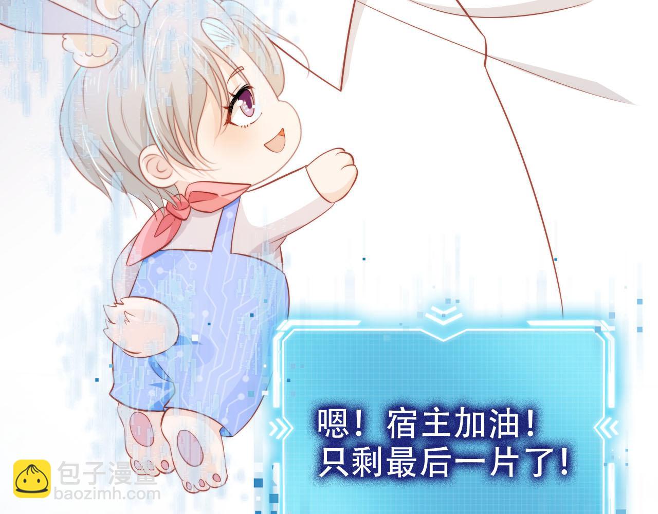 【快穿】黑化反派寵上天 - 第145話 新世界開啓(1/2) - 2