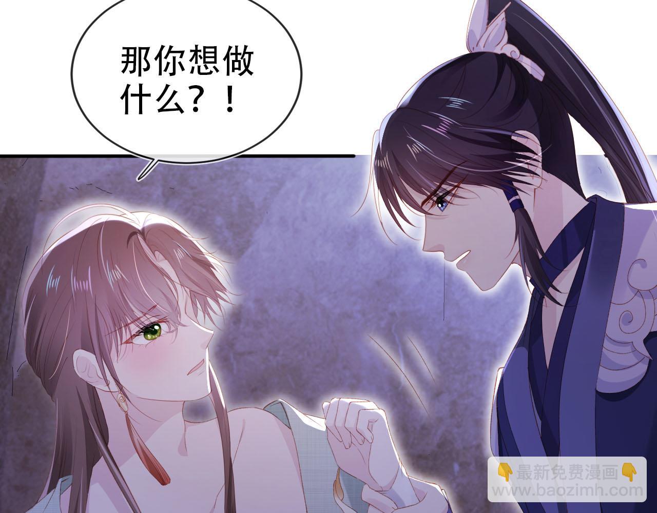 【快穿】黑化反派寵上天 - 第147話 自己解決(1/2) - 4