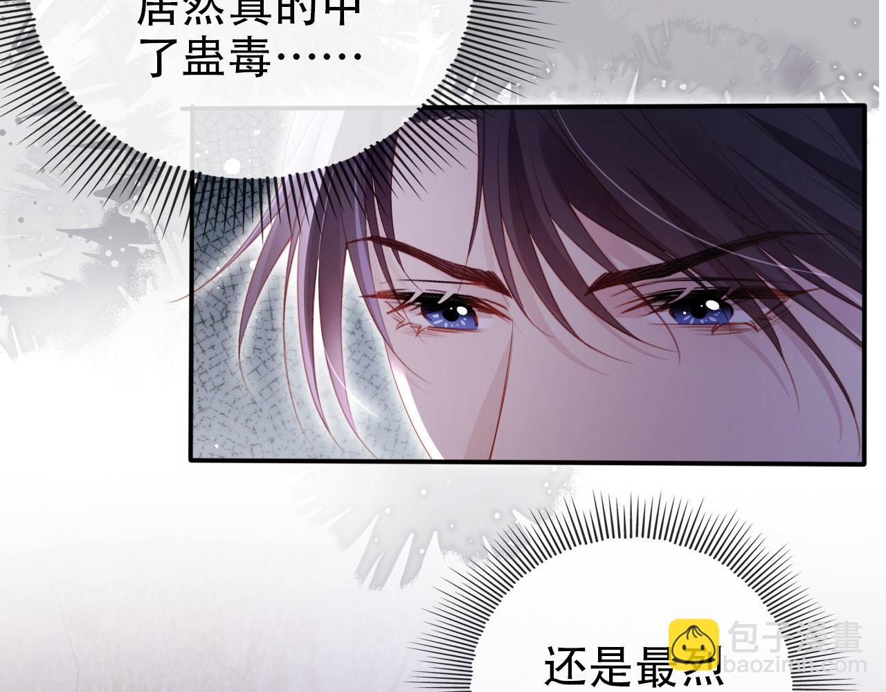 【快穿】黑化反派寵上天 - 第147話 自己解決(1/2) - 7