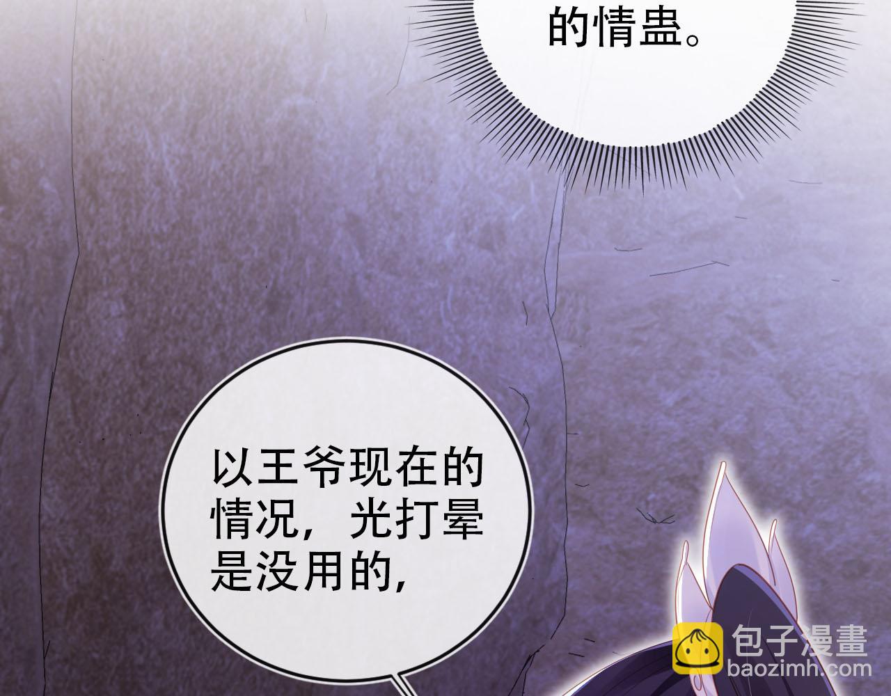 【快穿】黑化反派寵上天 - 第147話 自己解決(1/2) - 8