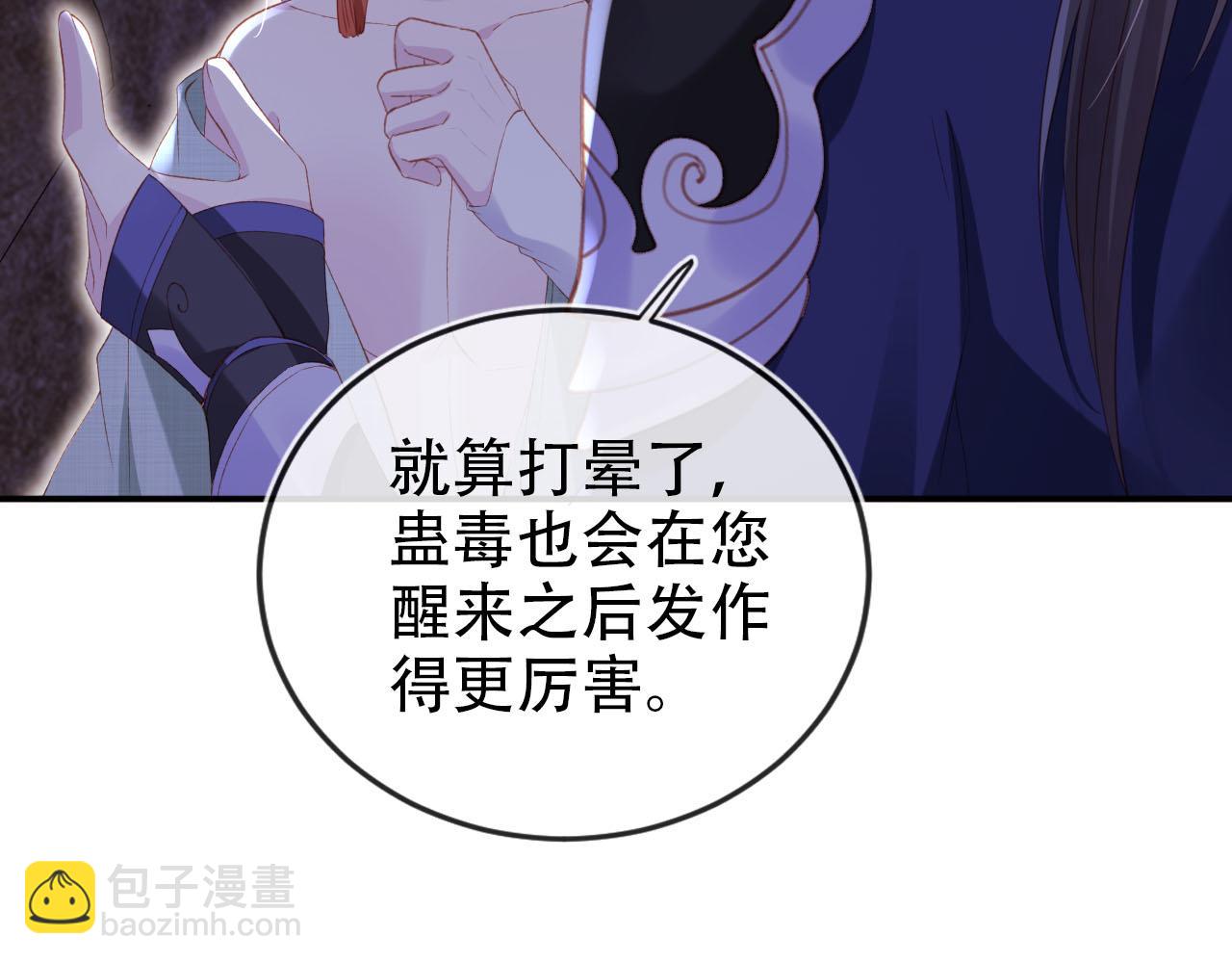 【快穿】黑化反派寵上天 - 第147話 自己解決(1/2) - 2