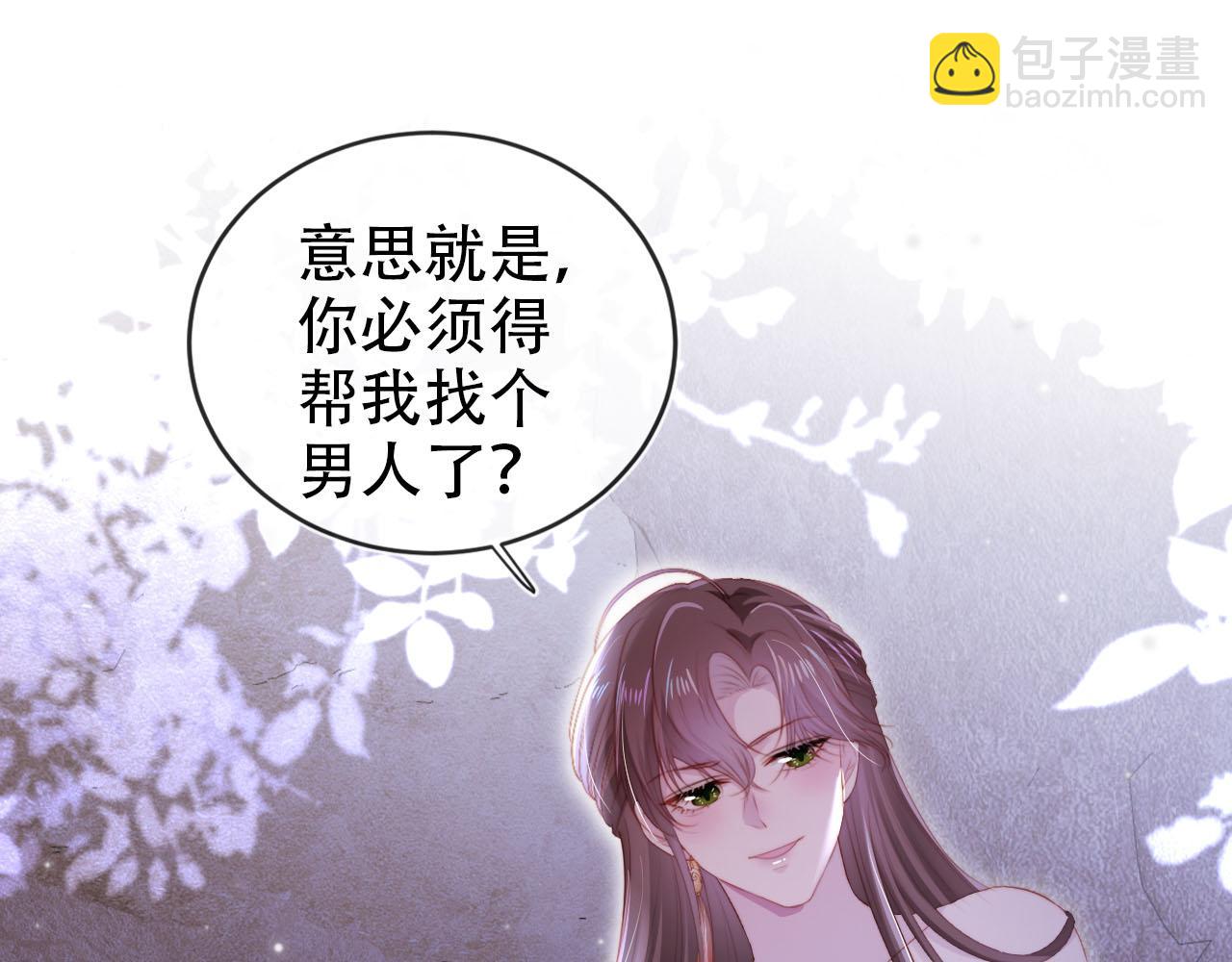 【快穿】黑化反派寵上天 - 第147話 自己解決(1/2) - 4