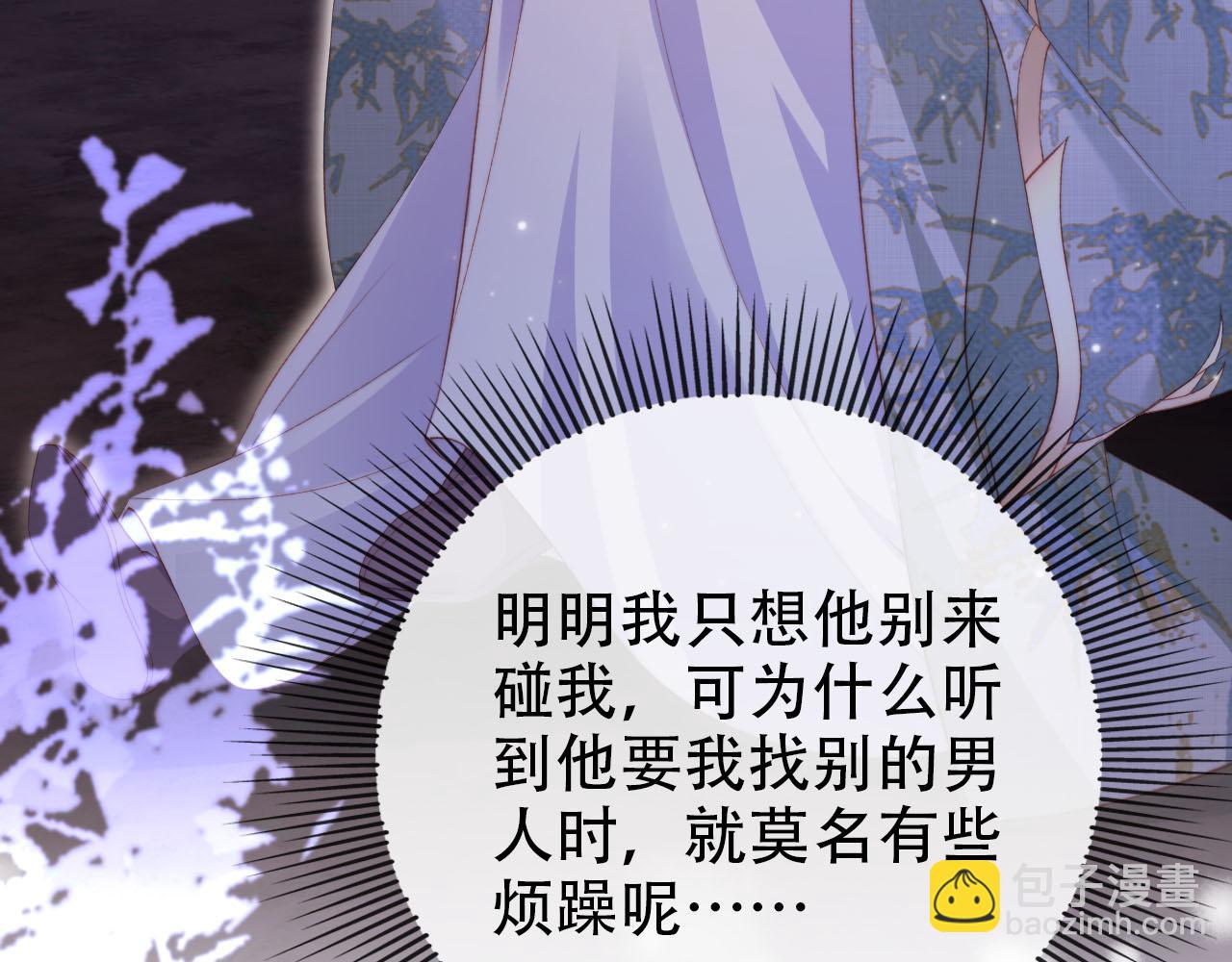 【快穿】黑化反派寵上天 - 第147話 自己解決(1/2) - 6