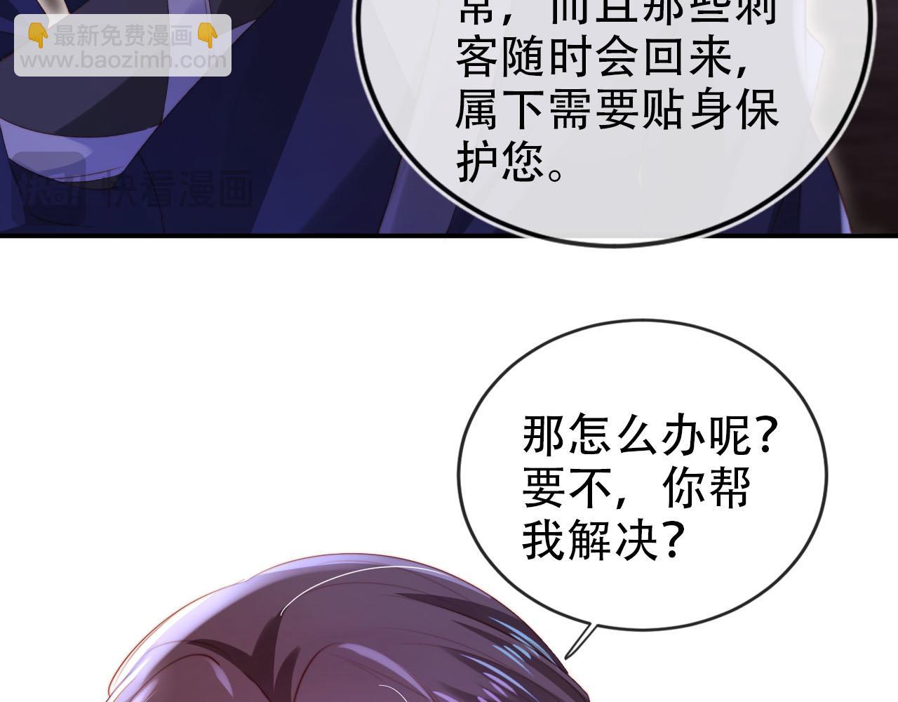 【快穿】黑化反派寵上天 - 第147話 自己解決(1/2) - 2