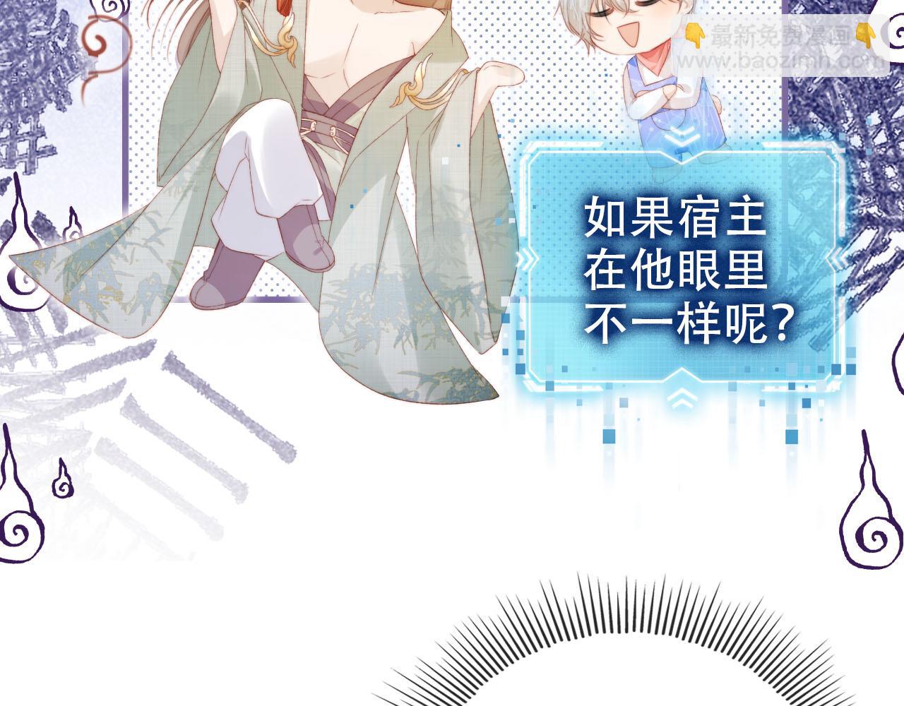 【快穿】黑化反派寵上天 - 第147話 自己解決(1/2) - 5