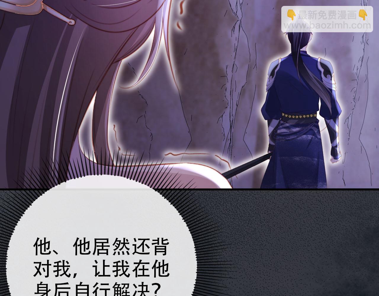 【快穿】黑化反派寵上天 - 第147話 自己解決(1/2) - 5