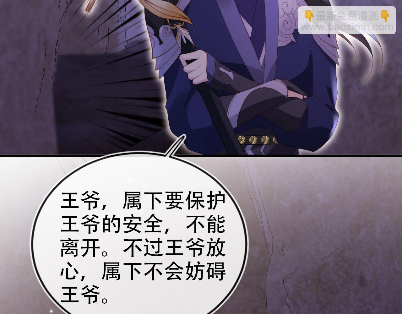 【快穿】黑化反派寵上天 - 第147話 自己解決(1/2) - 1