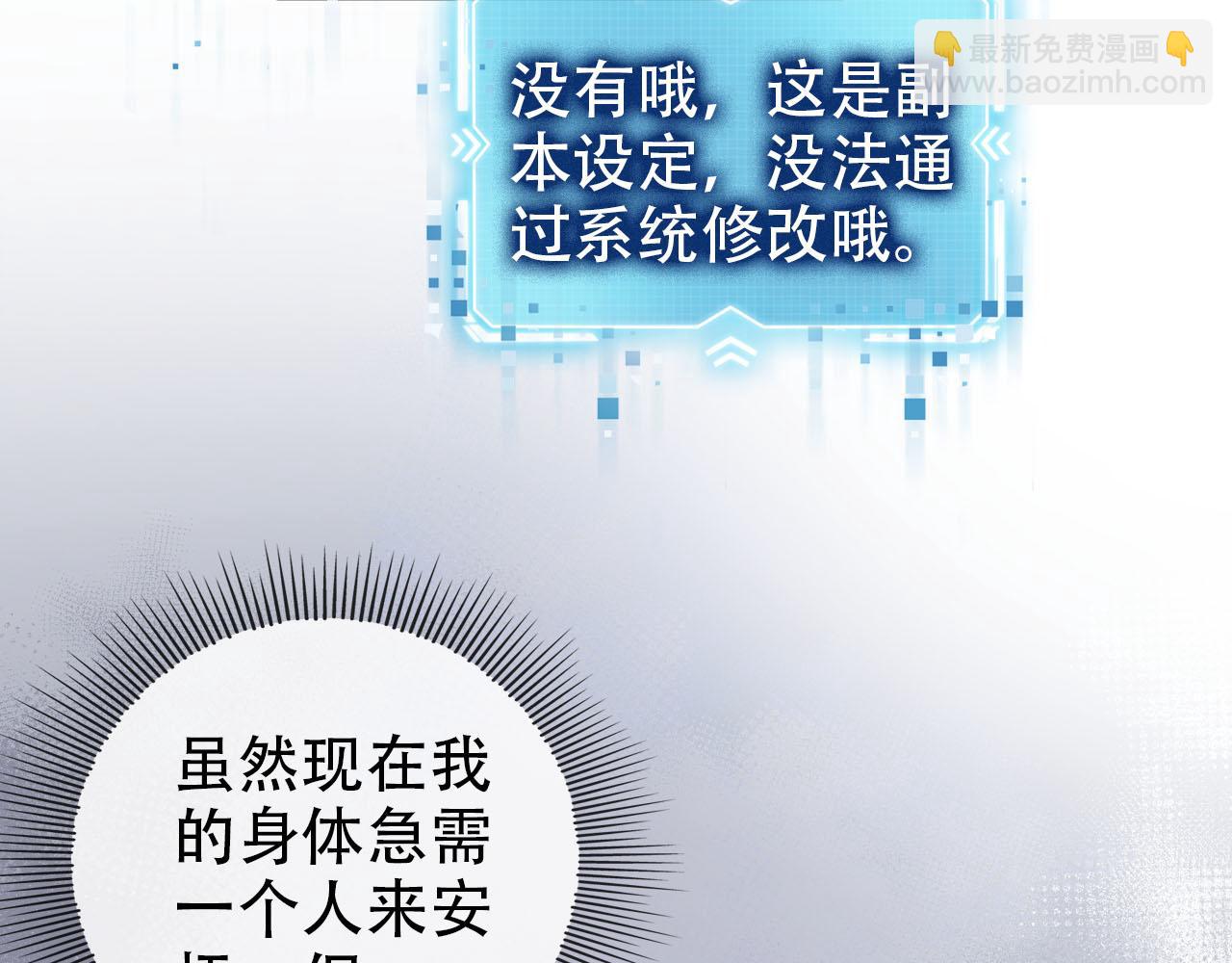 【快穿】黑化反派寵上天 - 第147話 自己解決(2/2) - 4