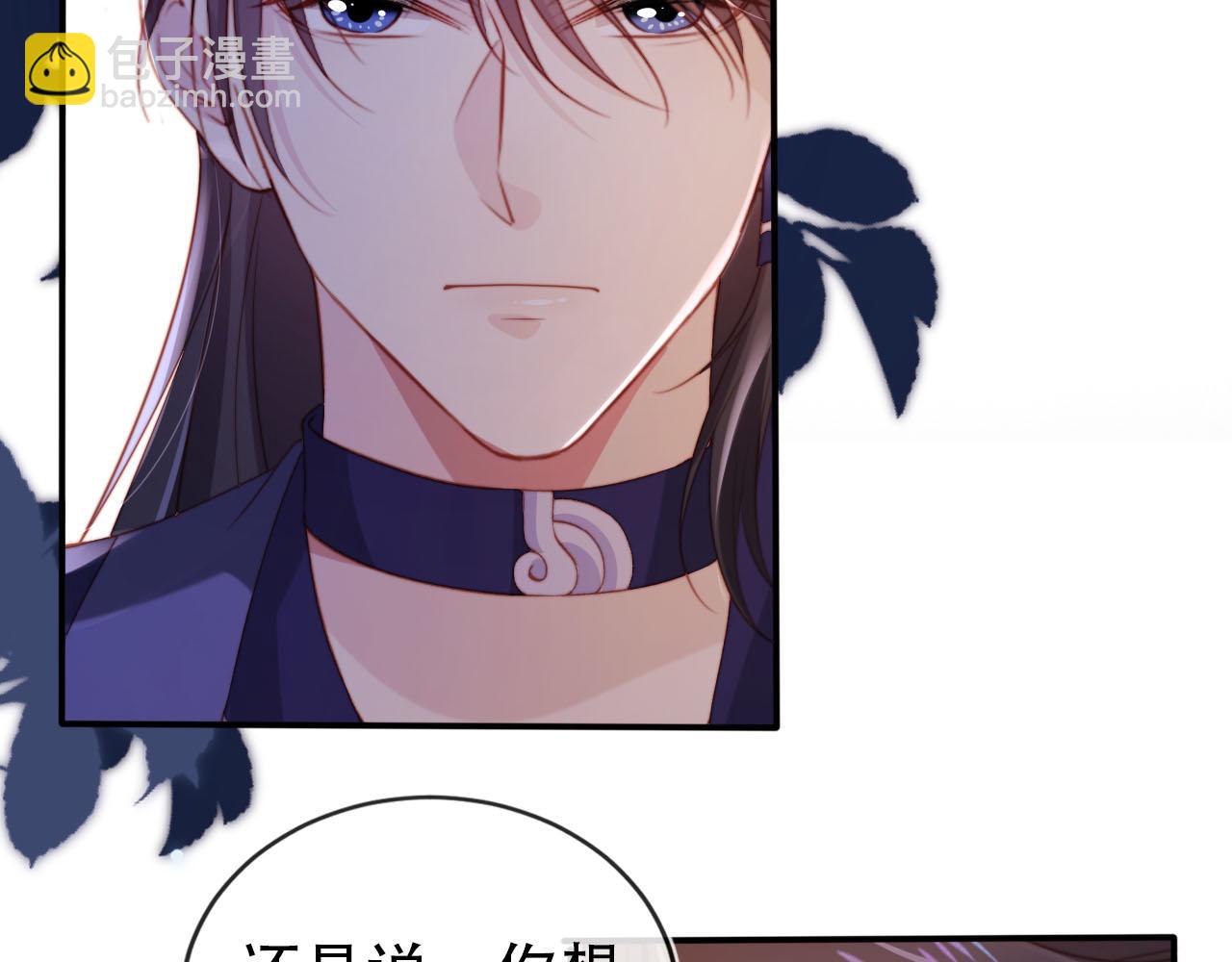 【快穿】黑化反派寵上天 - 第147話 自己解決(1/2) - 6