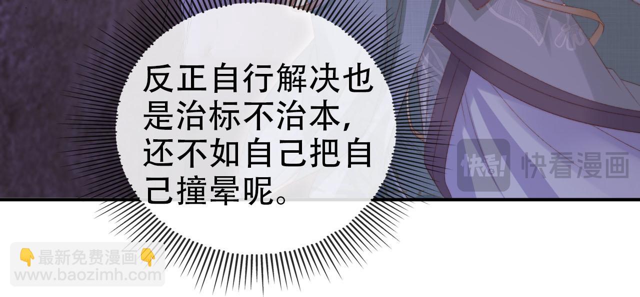 【快穿】黑化反派寵上天 - 第147話 自己解決(2/2) - 1