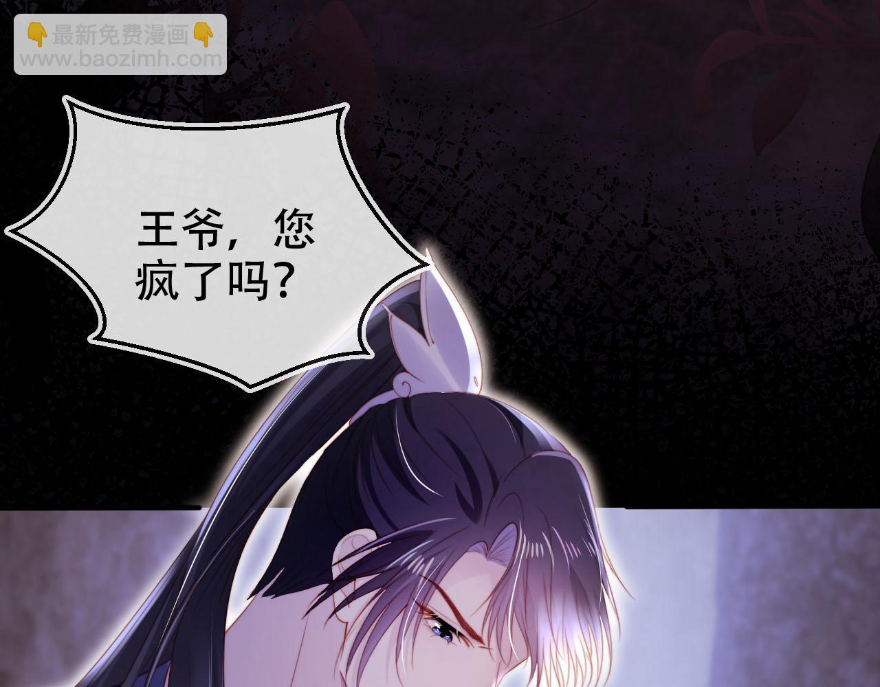 【快穿】黑化反派寵上天 - 第147話 自己解決(2/2) - 5