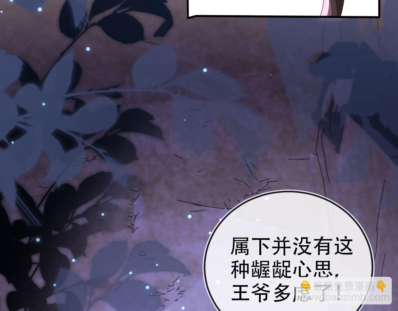 【快穿】黑化反派寵上天 - 第147話 自己解決(1/2) - 8