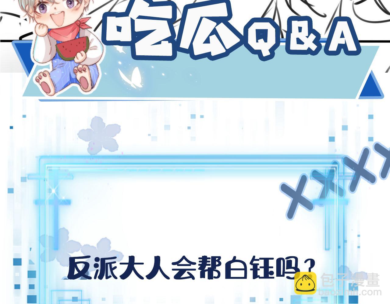 【快穿】黑化反派寵上天 - 第147話 自己解決(2/2) - 6