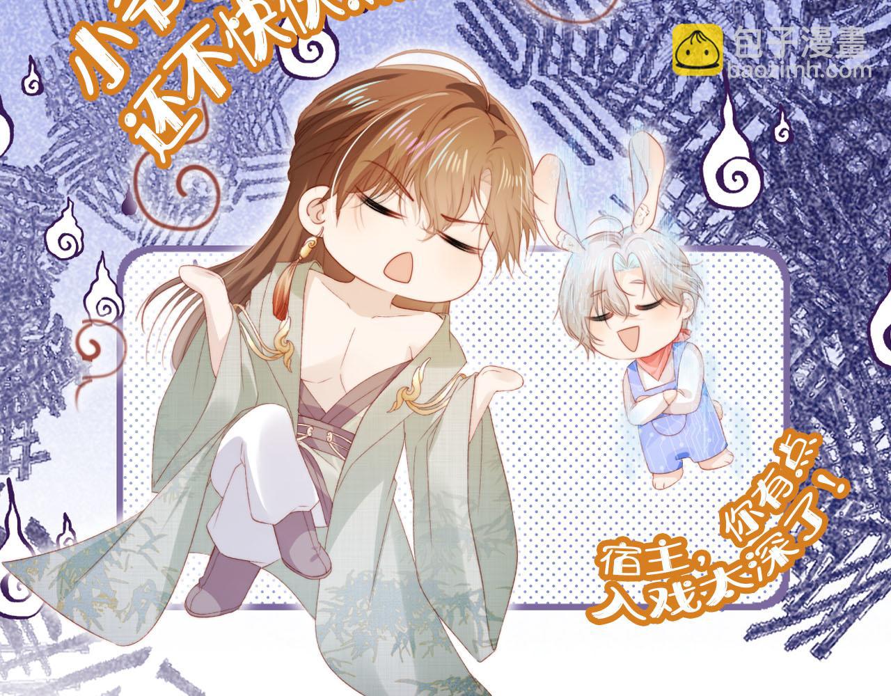 【快穿】黑化反派寵上天 - 第147話 自己解決(2/2) - 2