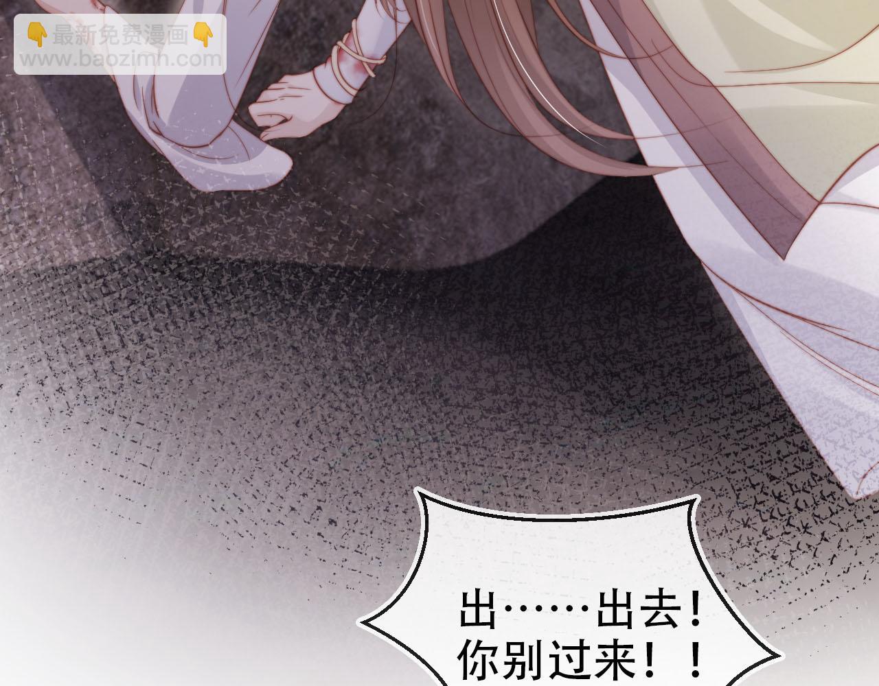 【快穿】黑化反派寵上天 - 第149話 （加更）蠱毒發作(3/3) - 1