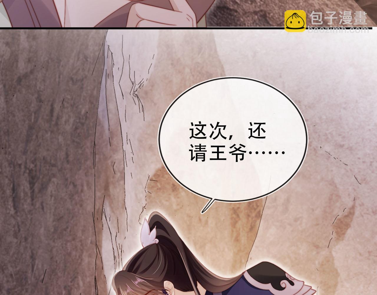 【快穿】黑化反派寵上天 - 第149話 （加更）蠱毒發作(3/3) - 3