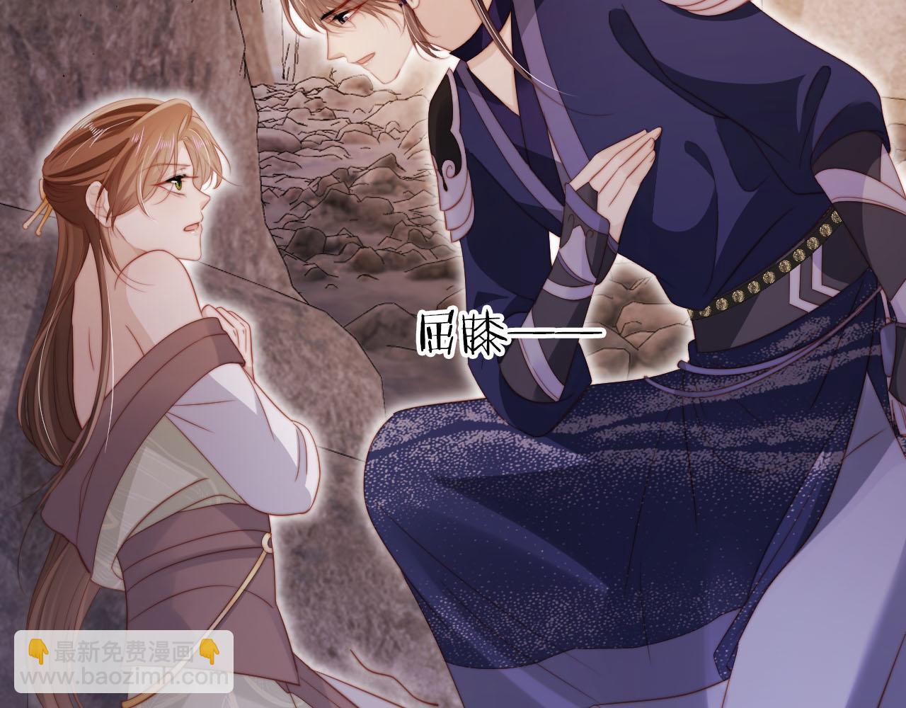 【快穿】黑化反派寵上天 - 第149話 （加更）蠱毒發作(3/3) - 4