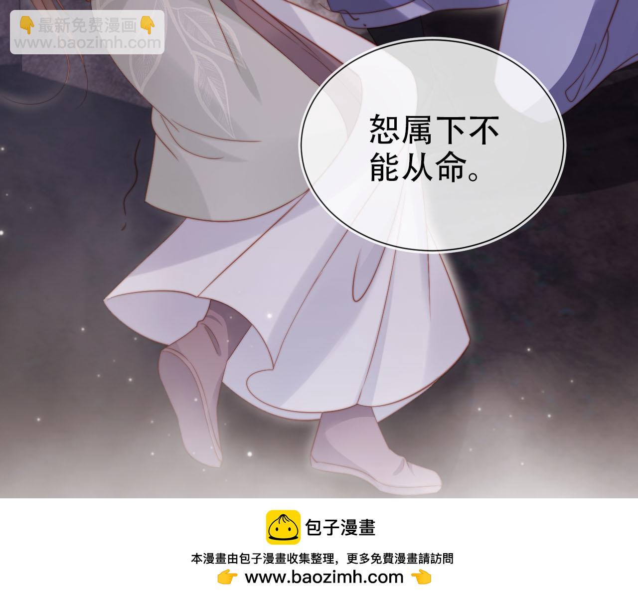 【快穿】黑化反派寵上天 - 第149話 （加更）蠱毒發作(3/3) - 1