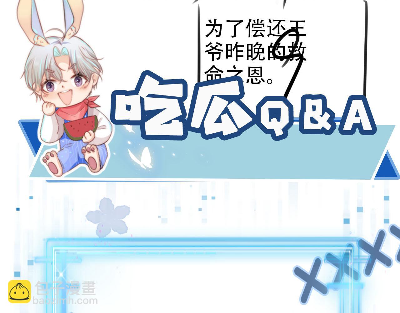 【快穿】黑化反派寵上天 - 第149話 （加更）蠱毒發作(3/3) - 4