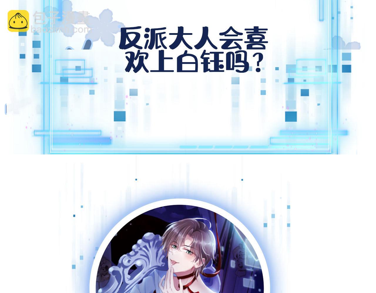 【快穿】黑化反派寵上天 - 第149話 （加更）蠱毒發作(3/3) - 1