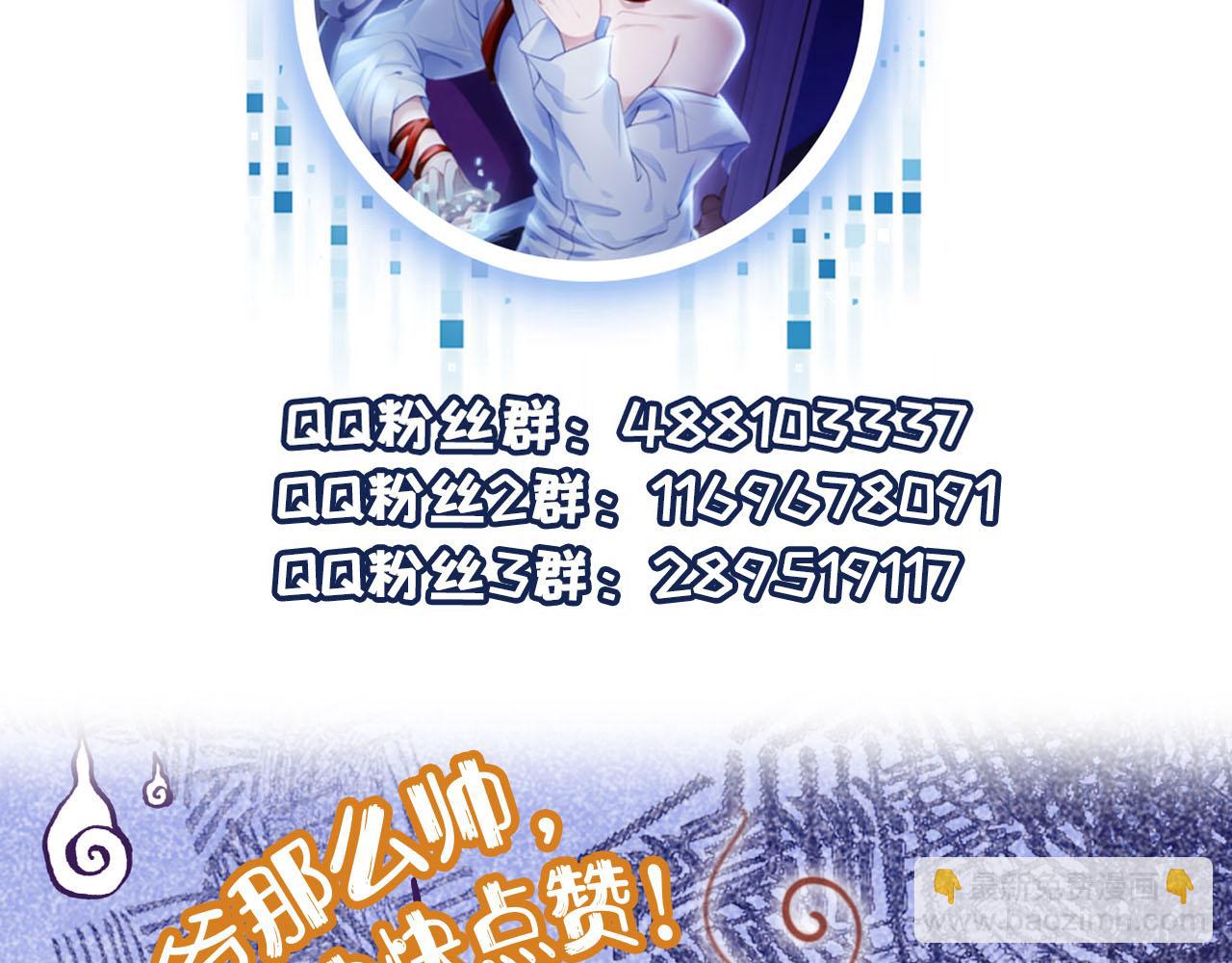 【快穿】黑化反派寵上天 - 第149話 （加更）蠱毒發作(3/3) - 2