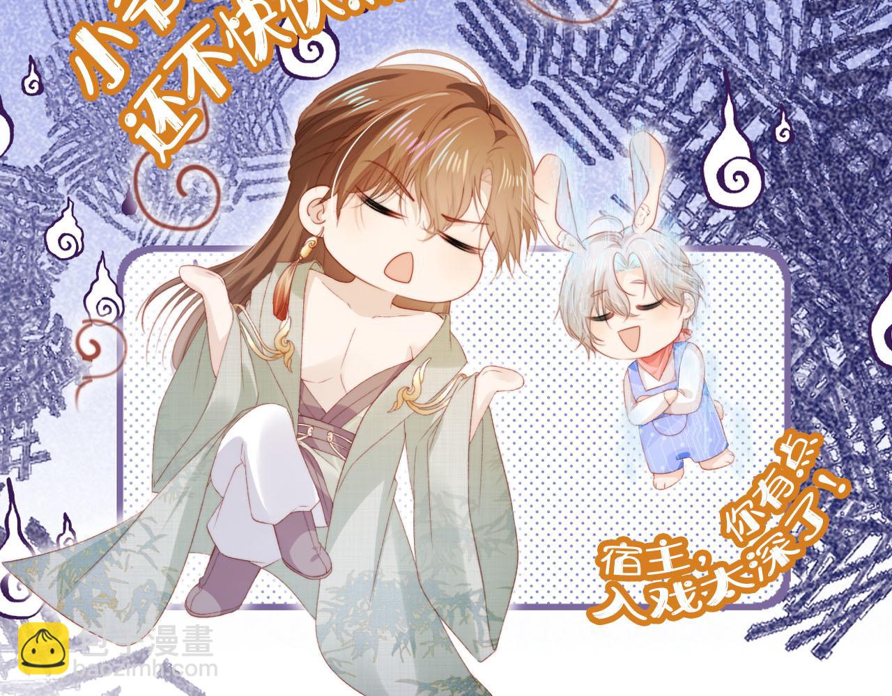 【快穿】黑化反派寵上天 - 第149話 （加更）蠱毒發作(3/3) - 3