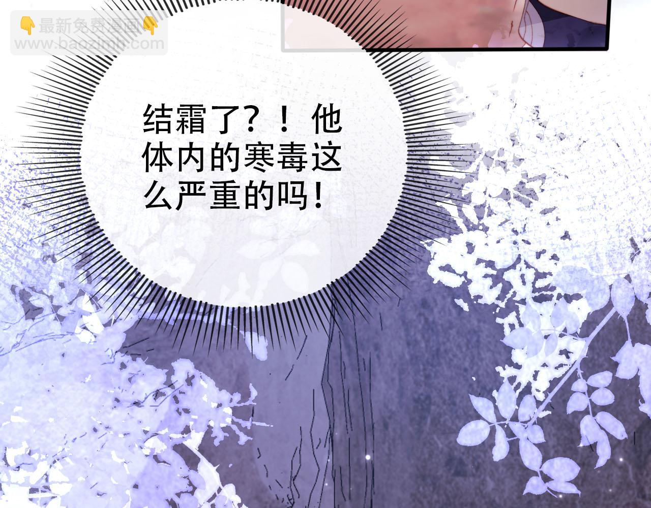 【快穿】黑化反派寵上天 - 第149話 （加更）蠱毒發作(1/3) - 2