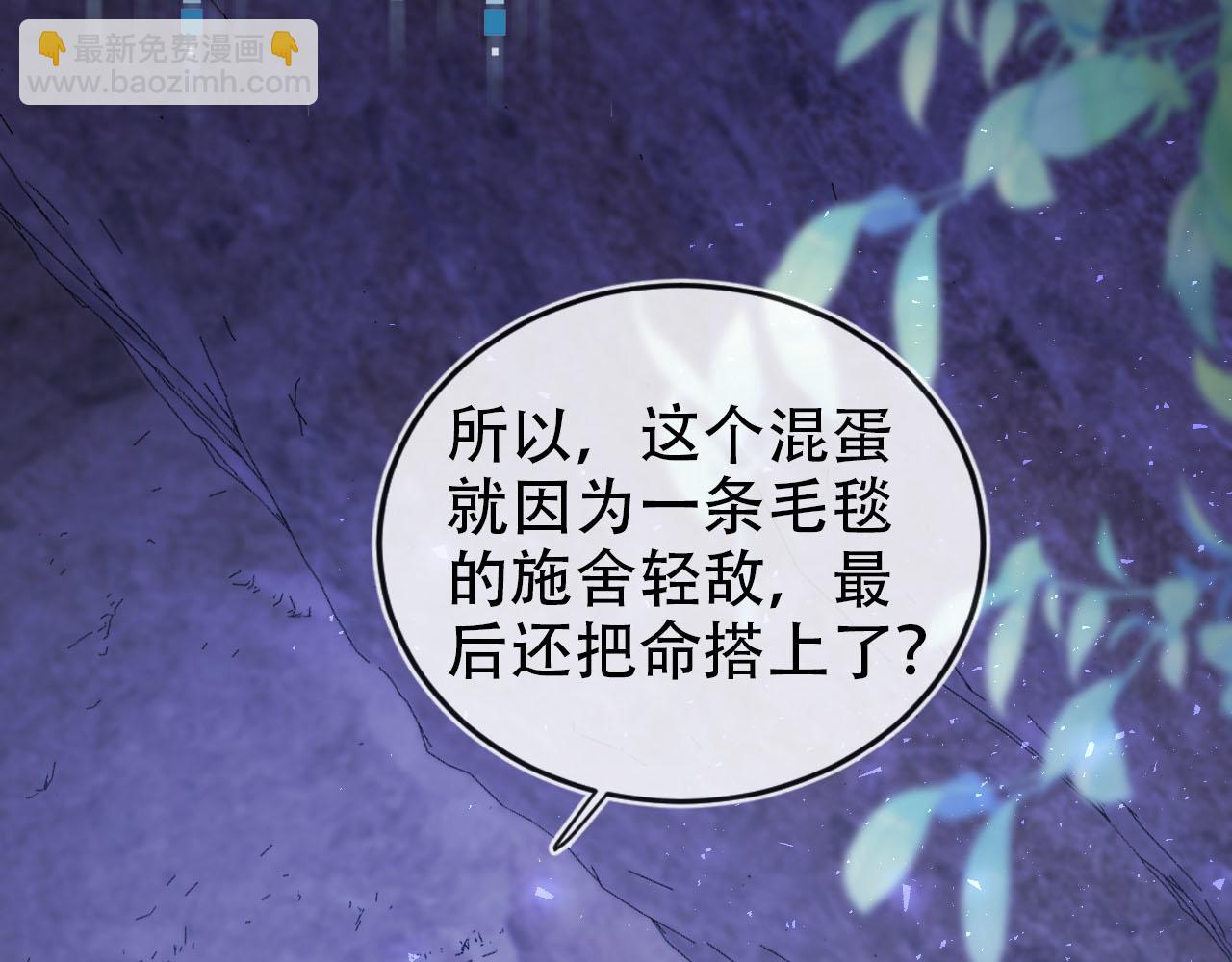 【快穿】黑化反派寵上天 - 第149話 （加更）蠱毒發作(1/3) - 6