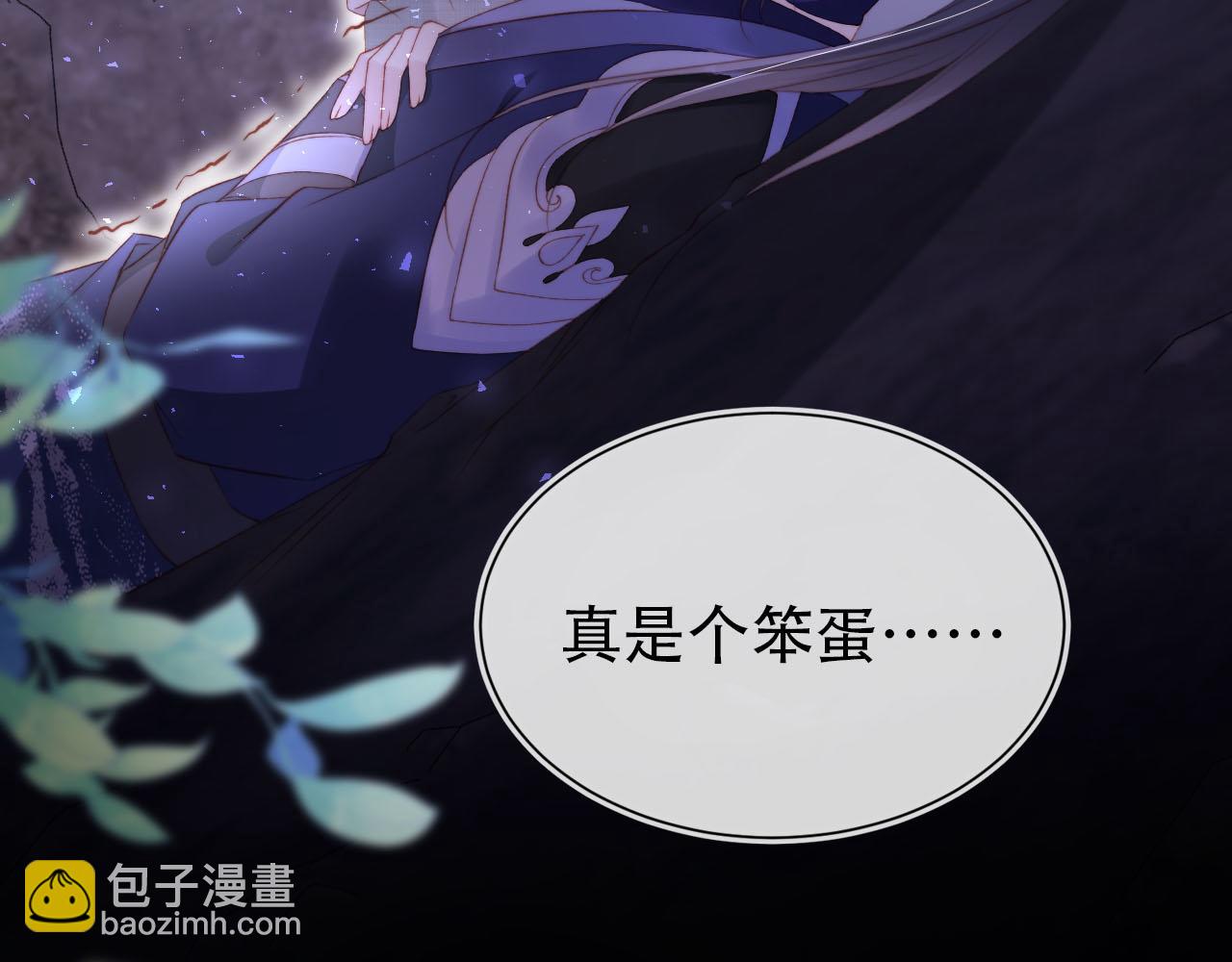 【快穿】黑化反派寵上天 - 第149話 （加更）蠱毒發作(1/3) - 8