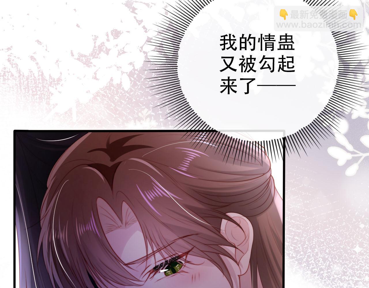 【快穿】黑化反派寵上天 - 第149話 （加更）蠱毒發作(1/3) - 1