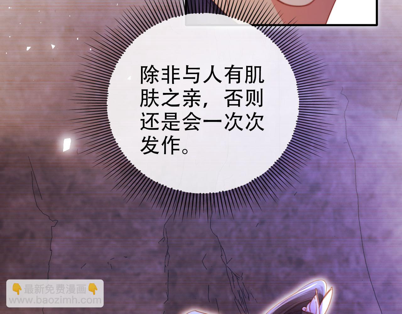 【快穿】黑化反派寵上天 - 第149話 （加更）蠱毒發作(2/3) - 8