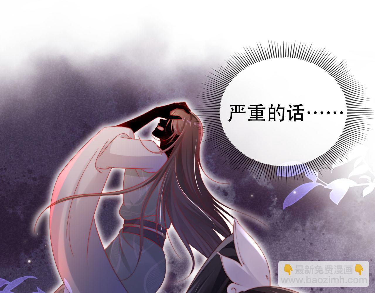 【快穿】黑化反派寵上天 - 第149話 （加更）蠱毒發作(2/3) - 3