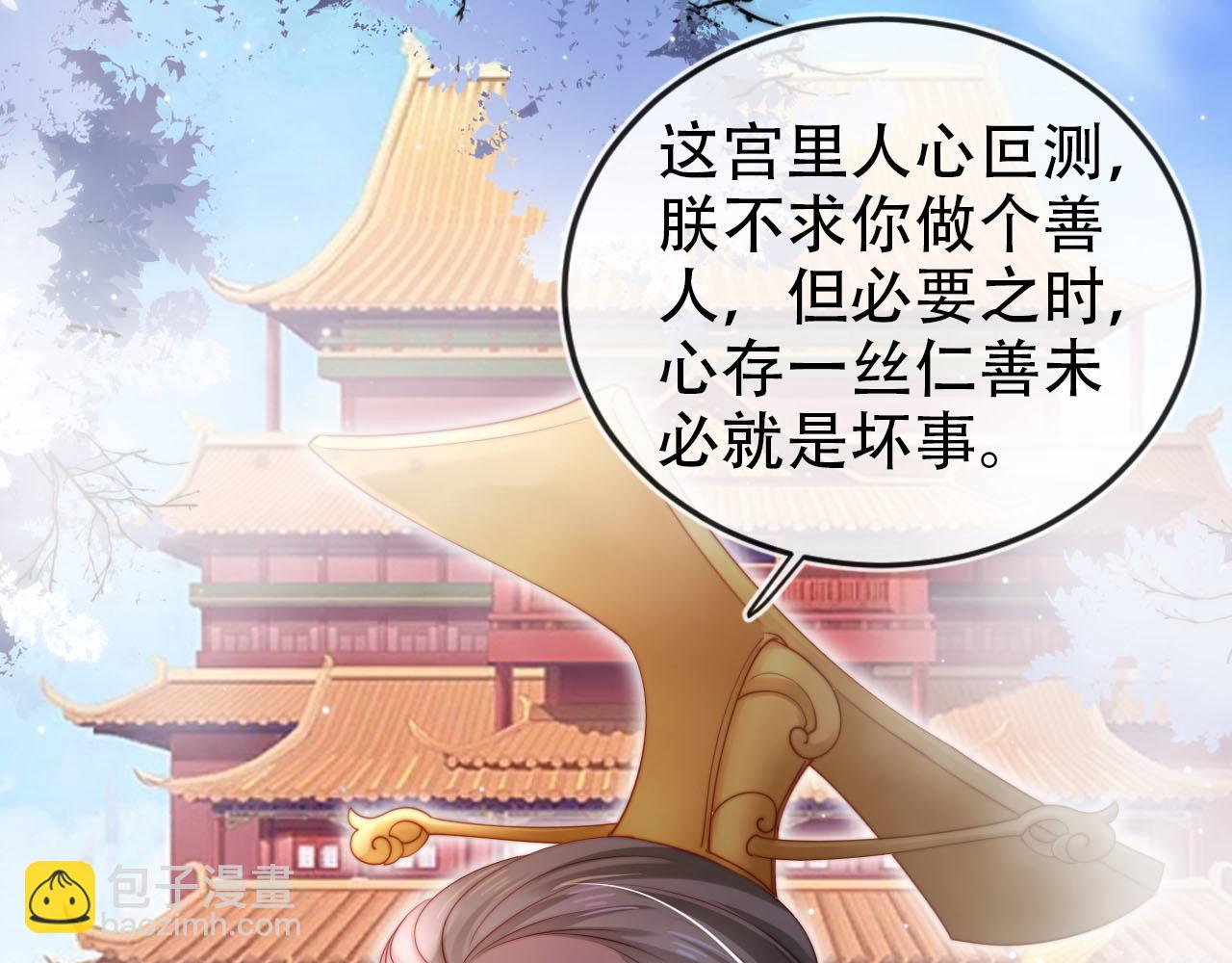 【快穿】黑化反派寵上天 - 第149話 （加更）蠱毒發作(2/3) - 6