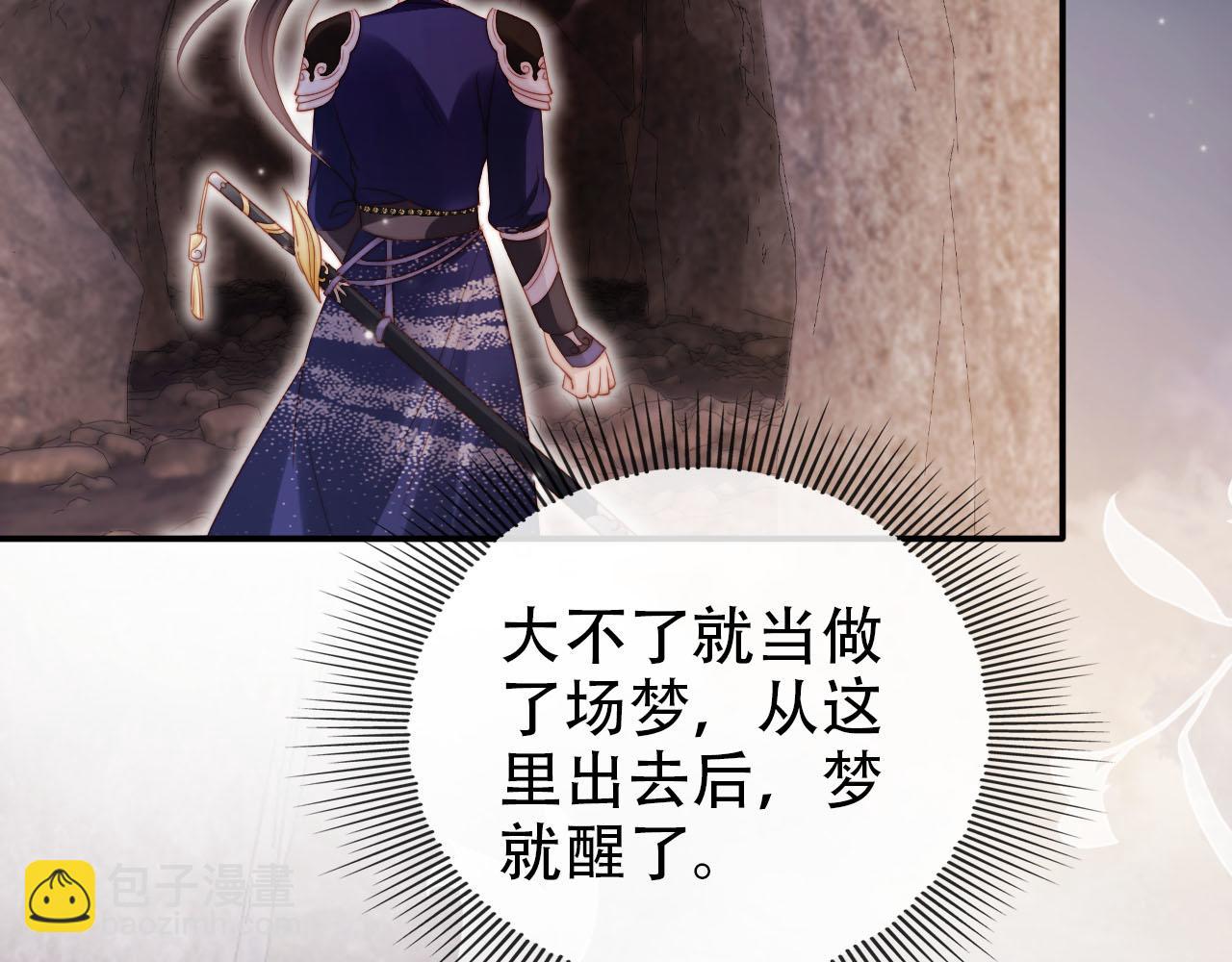 【快穿】黑化反派寵上天 - 第149話 （加更）蠱毒發作(2/3) - 3