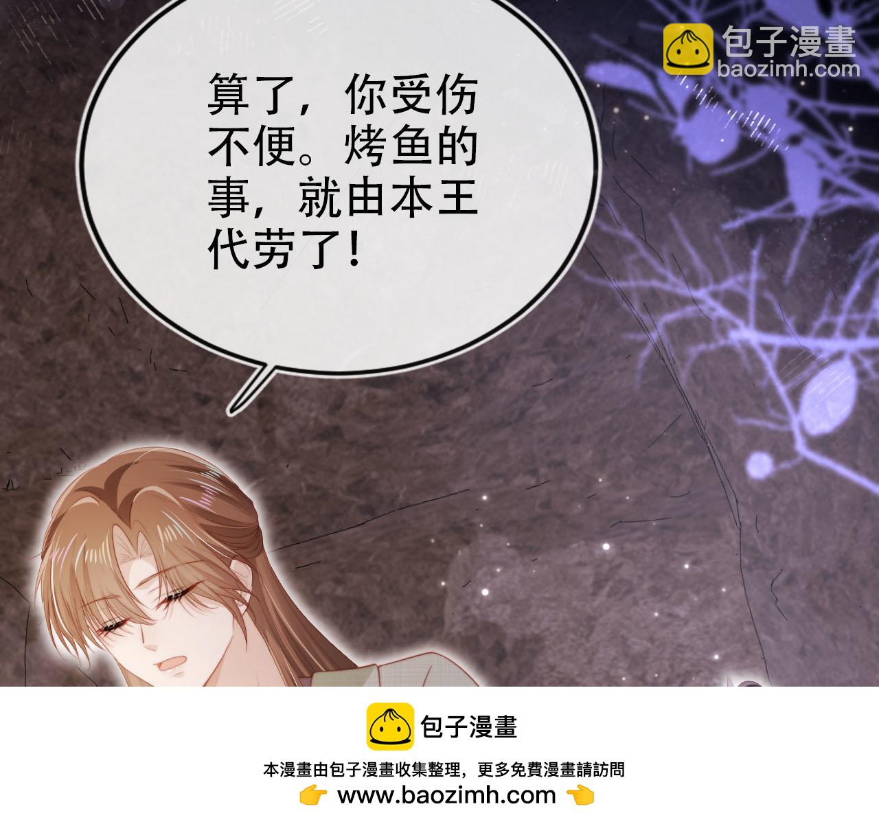 【快穿】黑化反派寵上天 - 第151話 突襲(2/3) - 6