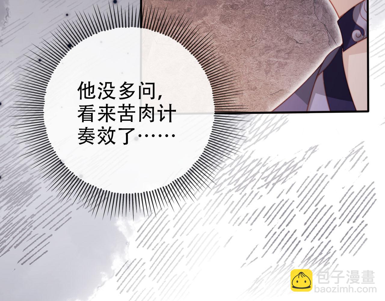 【快穿】黑化反派寵上天 - 第151話 突襲(3/3) - 4