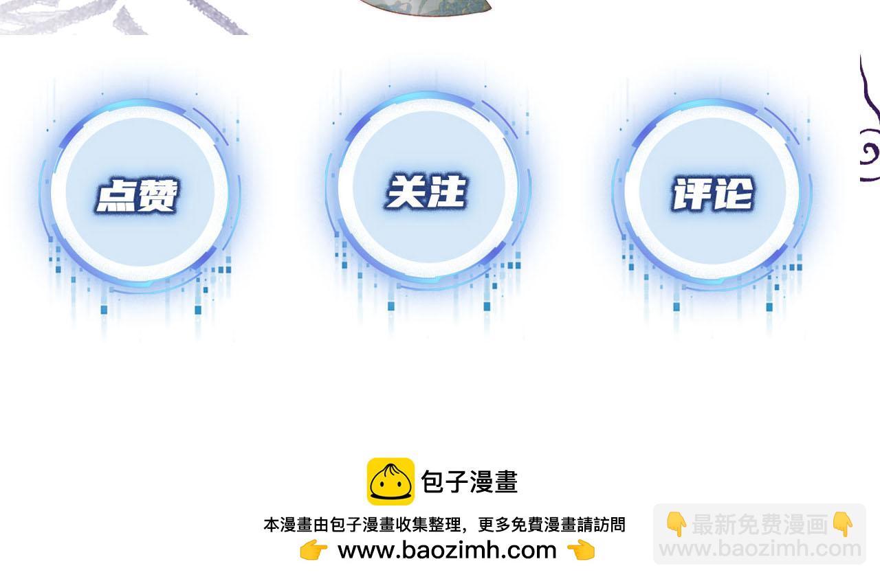 【快穿】黑化反派寵上天 - 第151話 突襲(3/3) - 3