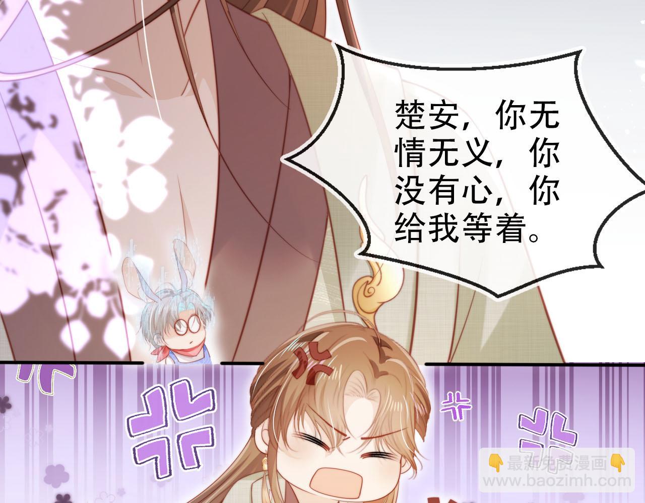 【快穿】黑化反派寵上天 - 第151話 突襲(1/3) - 4